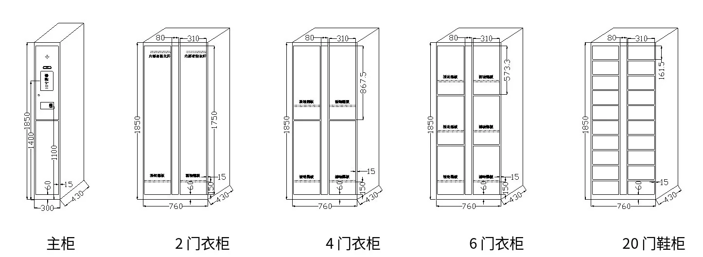 衣鞋控制柜与 2 门、4 门、6 门更衣柜及更鞋柜的典型柜型与尺寸图