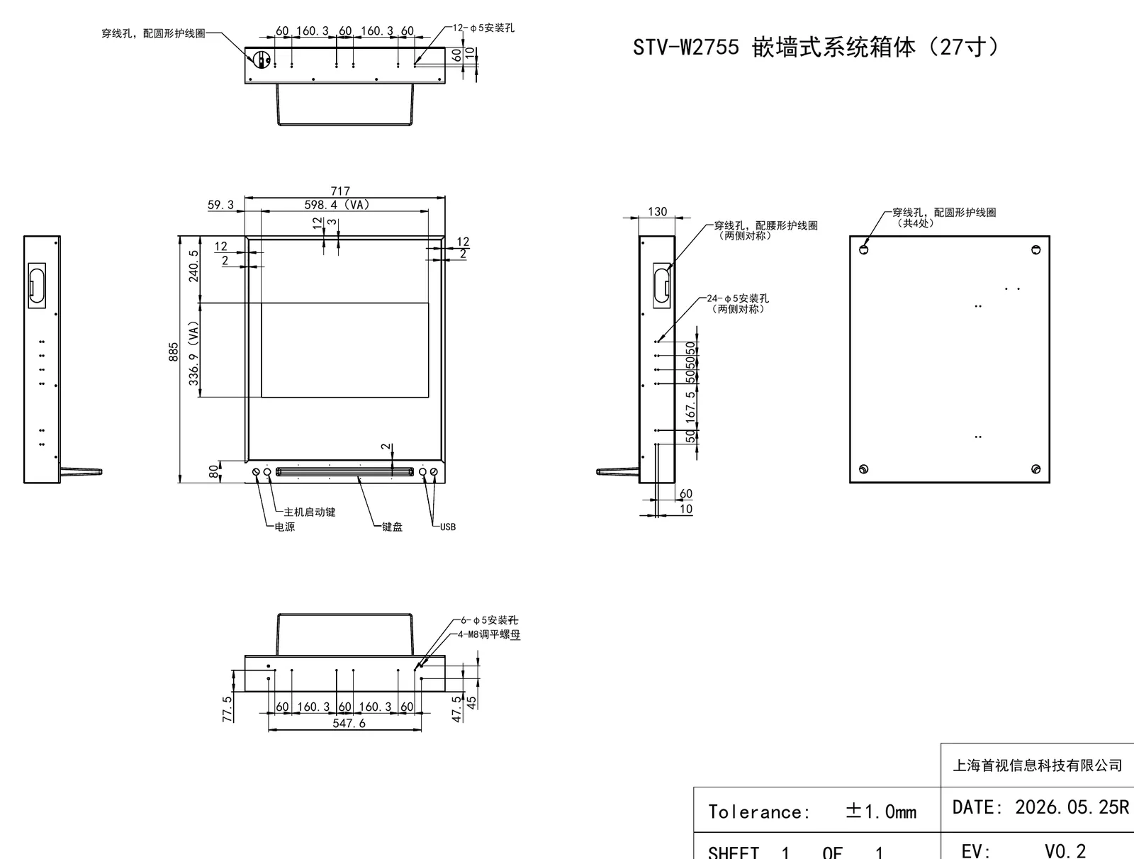 STV-W2755 箱体外形、各面安装孔与穿线孔位置及前面板接口排布结构设计图